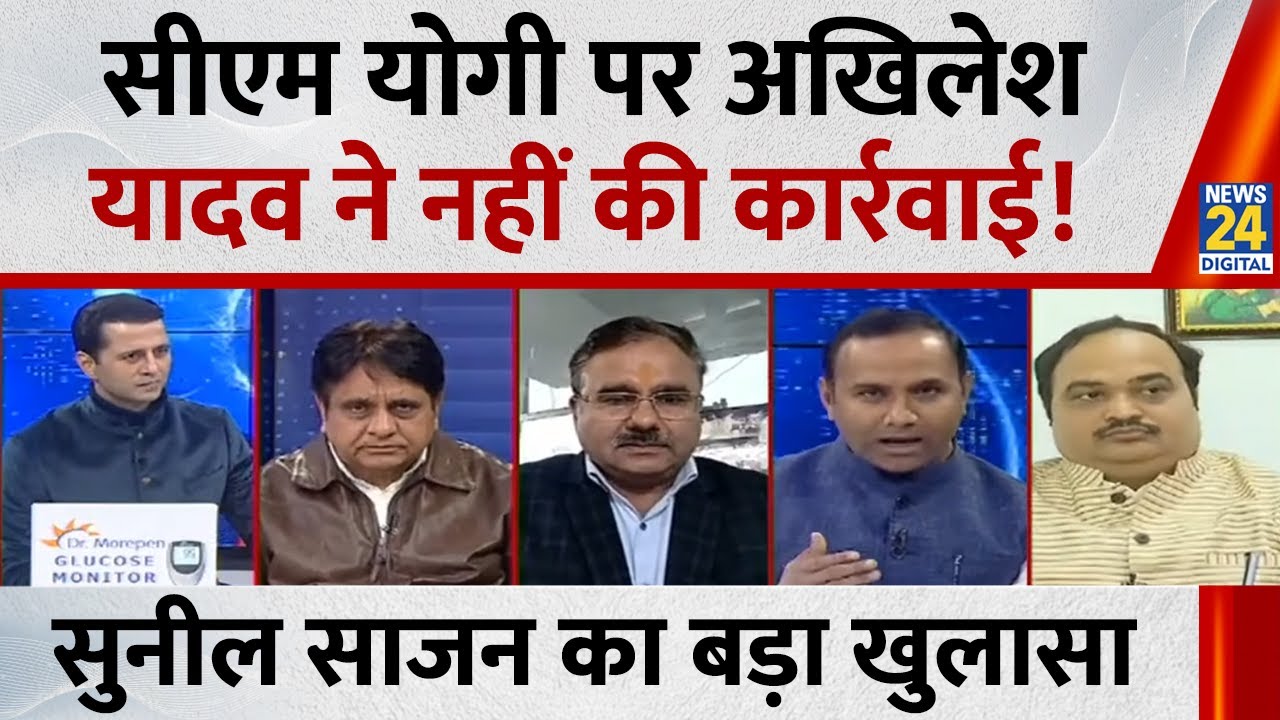 Akhilesh Yadav ने CM रहते हुए Yogi जी पर कोई कार्रवाई नहीं की: Sunil Sajan, सपा प्रवक्ता