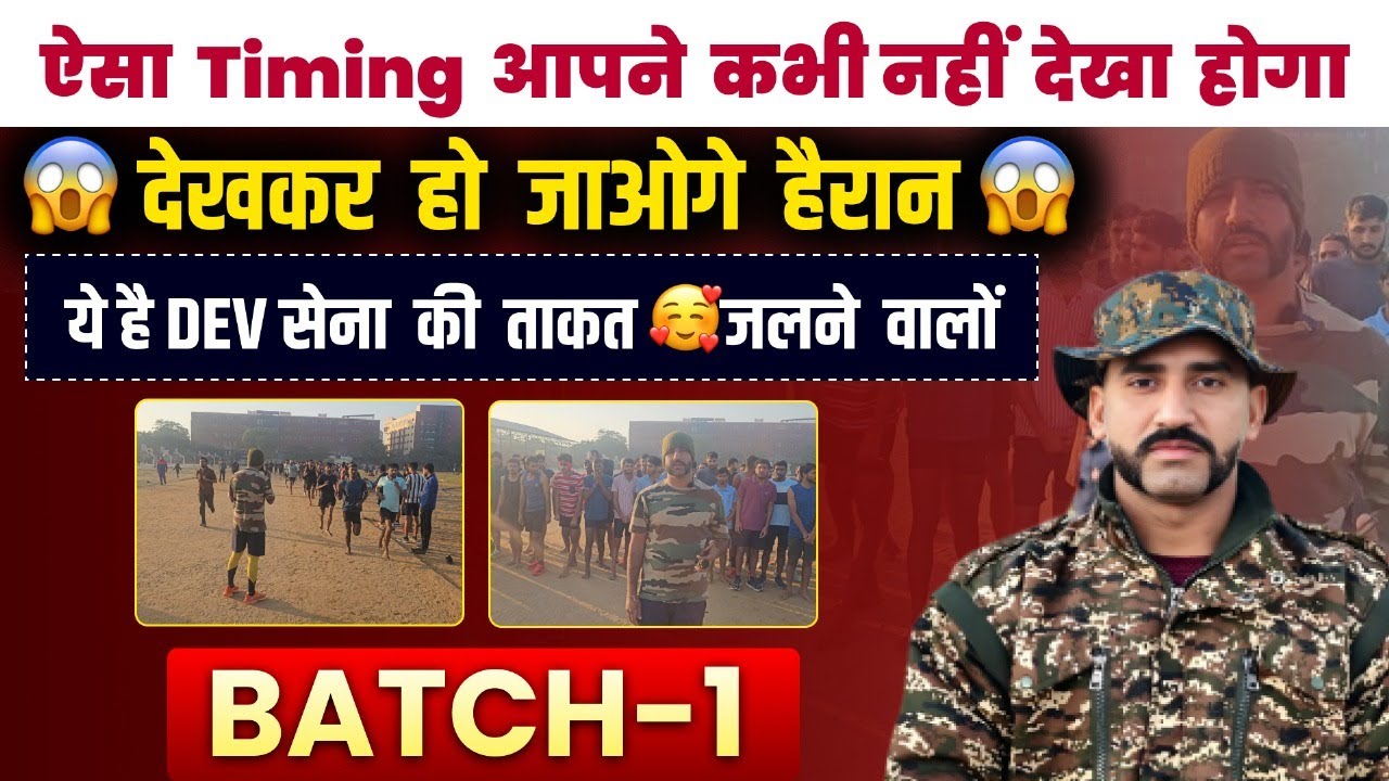 RPF Constable 2025🔥 | 1600m में मचा दिया धमाका 💪 | Dev Sena की Real Power | Physical Ground Reality