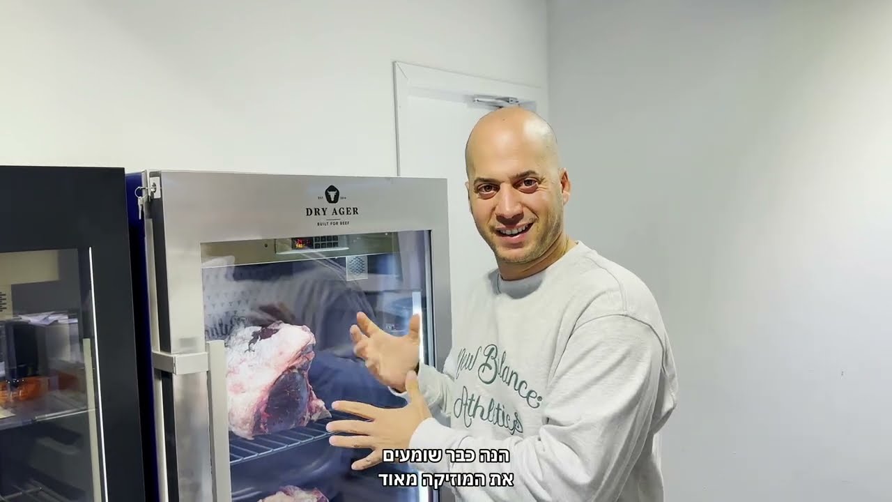 מקרר יישון Dry ager