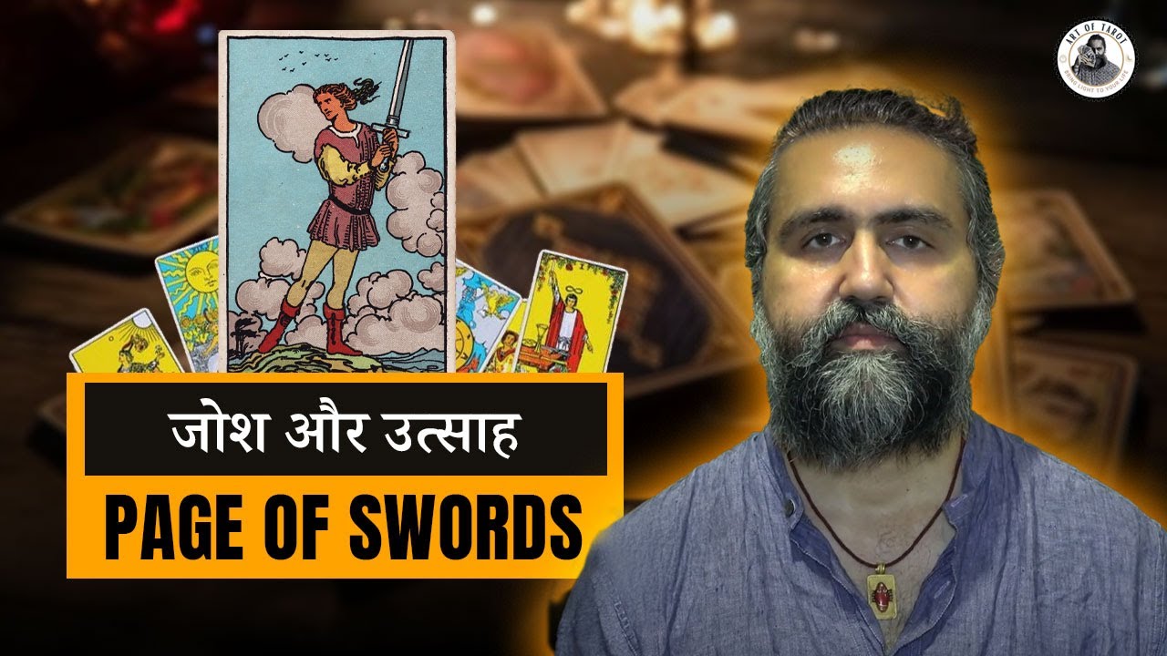 Tarot Card : The Page of Swords | Tarot Card Reading in Hindi | Life Teachings | Acharya Siddhartha