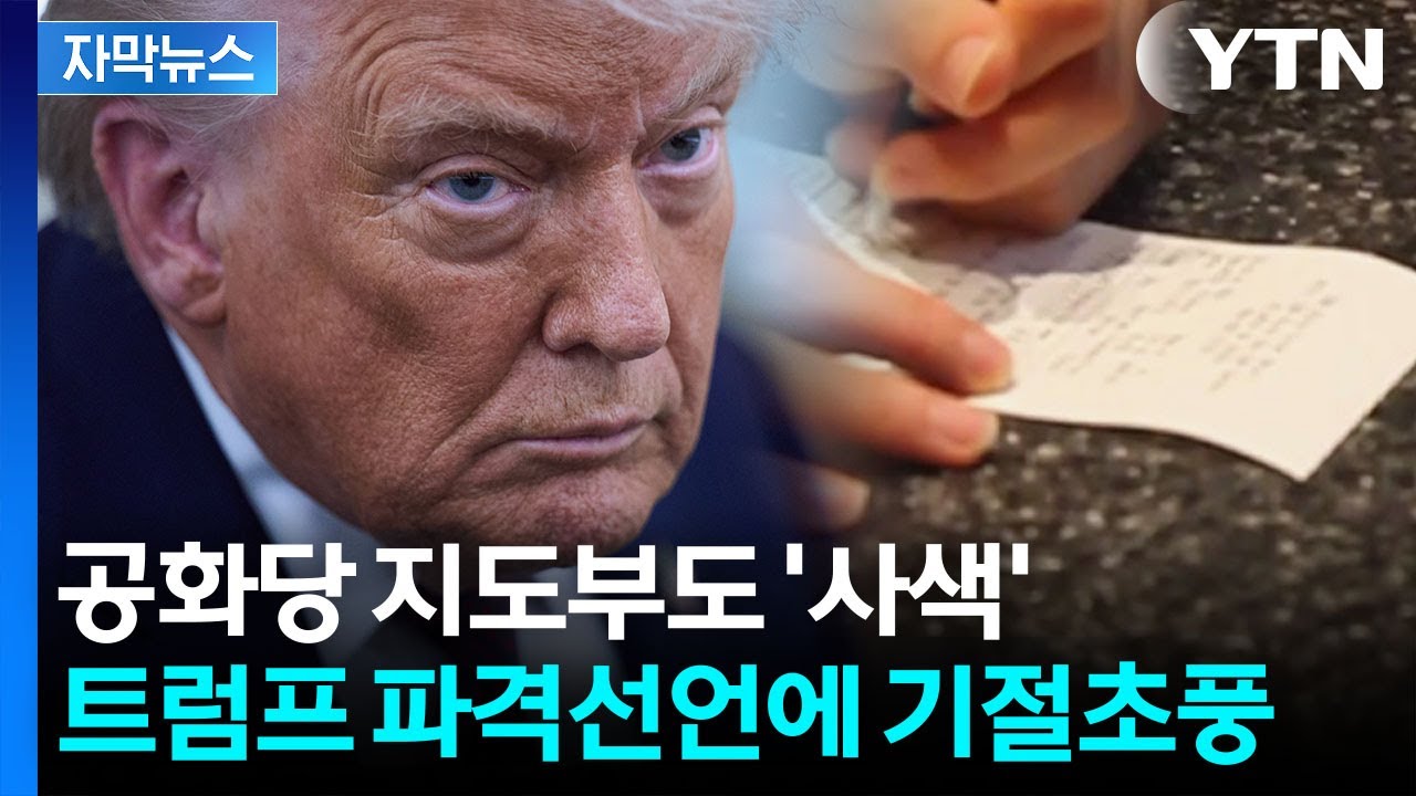 [자막뉴스] 