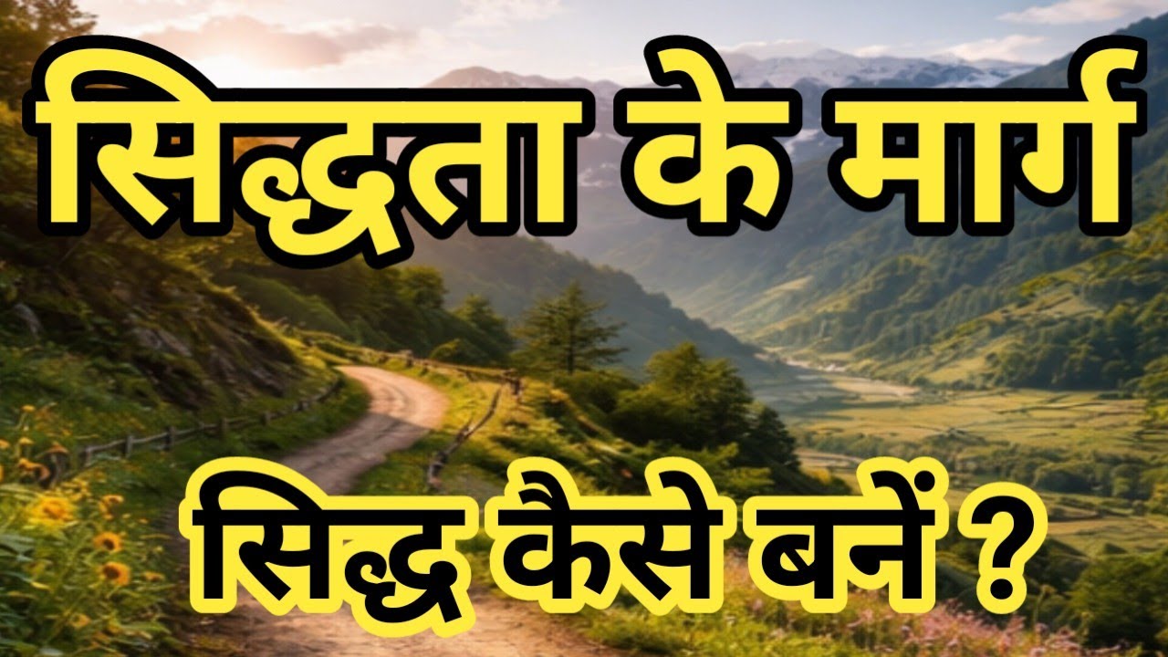 Brother Raj Massey is live! | The path to perfection | सिद्धता के मार्ग | Brother Raj Massey |