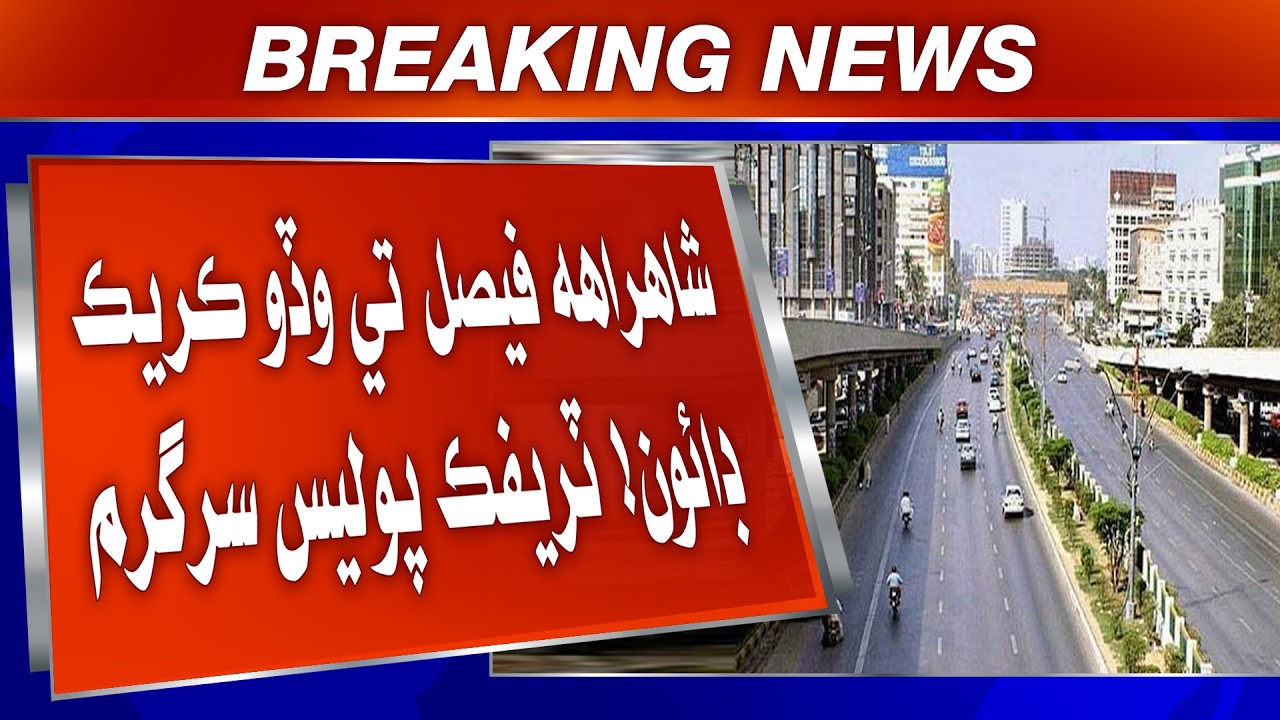 Traffic Police tarafaan Shahrah-e-Faisal te line ji bhang karanrān khilaf crackdown jo faislo