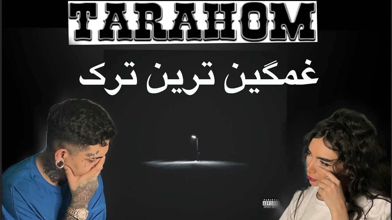 Tarahom _ ashna (reactıon)غمگین ترین ترک رپ فارسی