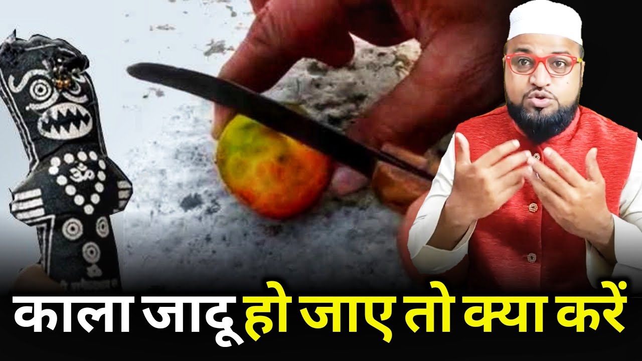 Kala Jadu Ho Jaaye To Kya Karen |Only Mufti| maulana abdur rashid miftahi |miftahi channel|