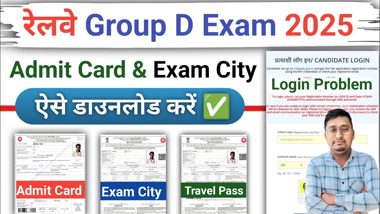 RRB Group D Admit Card 2025 Download | How to Download RRB Group D Admit Card 2025 |
