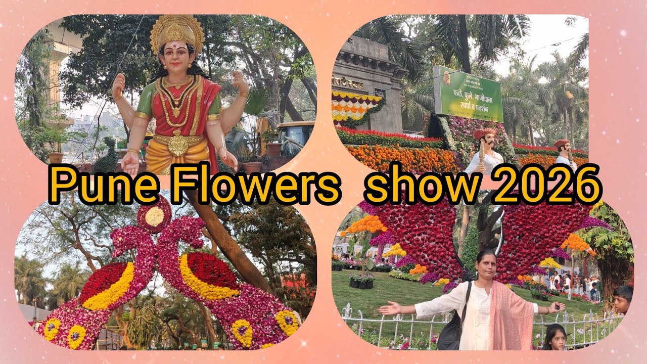 Pune  Flowers  Show 2026  छत्रपती संभाजीराजे  उद्यान   