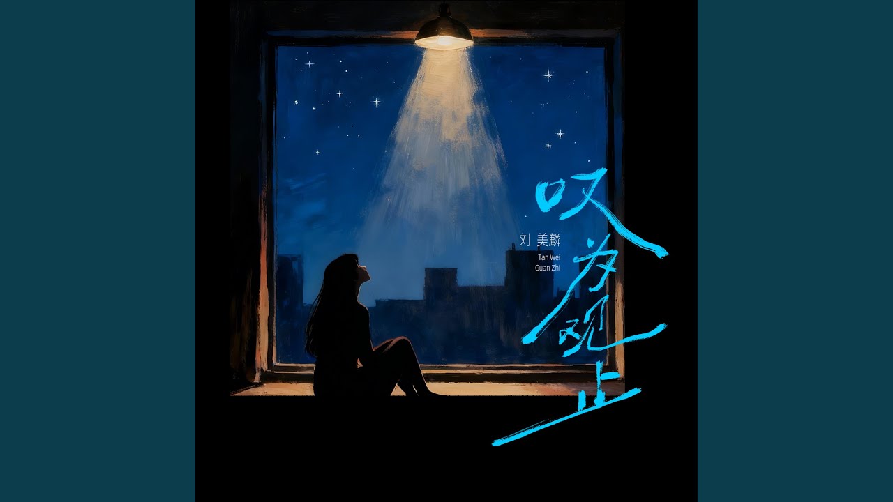 叹为观止