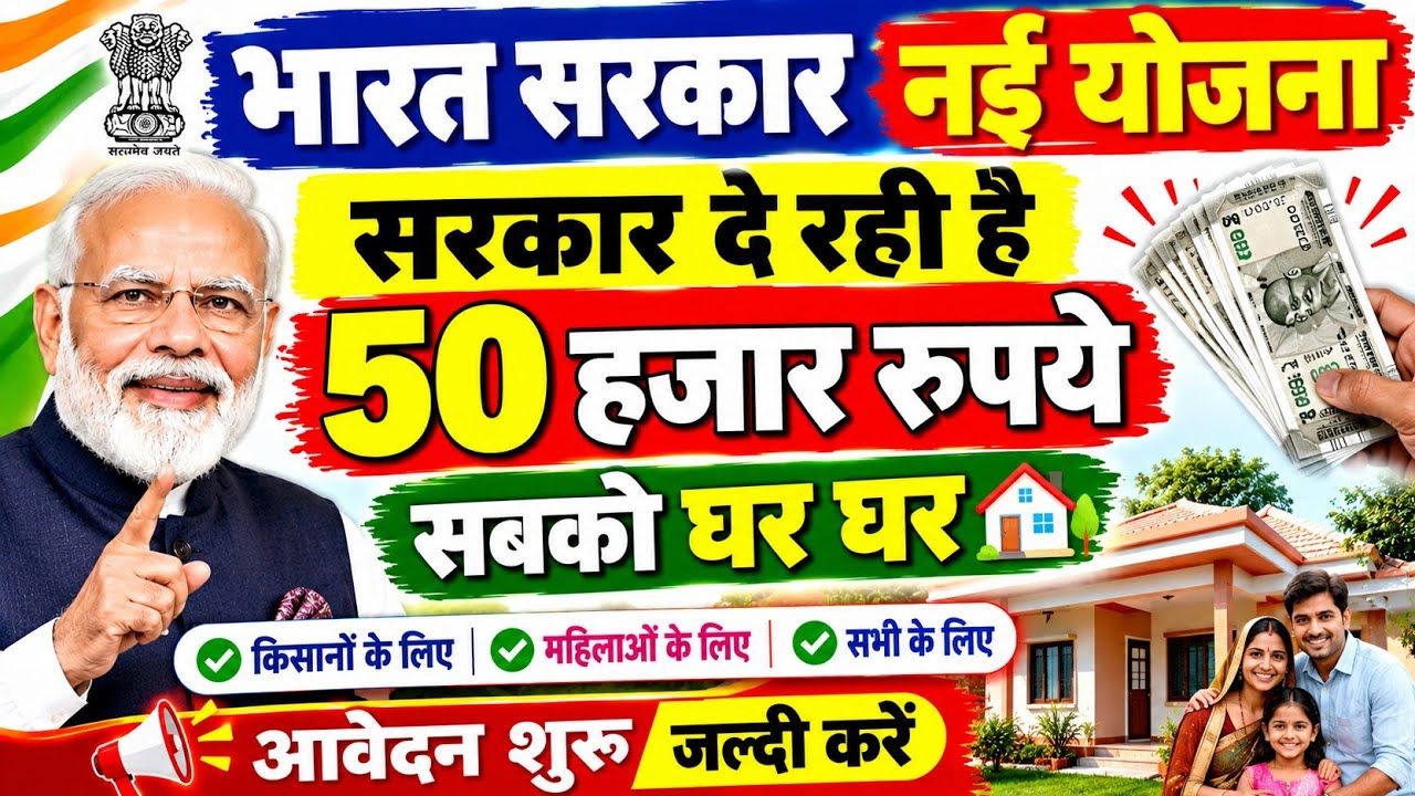 Govt New Scheme 2026 | govt new yojana 2026 | pm svanidhi yojana 2026 | govt loan pm svanidhi scheme