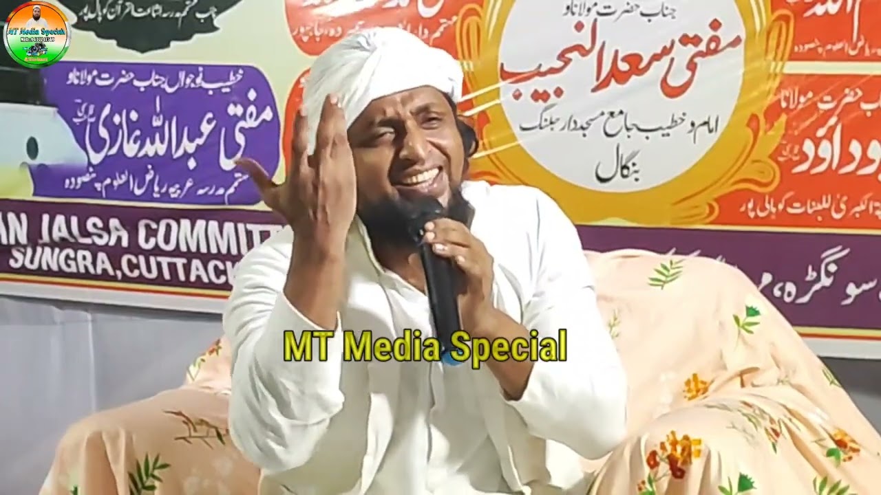Bete ki Qurbani || Hazrat Ismail ki Qurbani || Mufti Sadon Najeeb Sahab || قربانی کا بیان