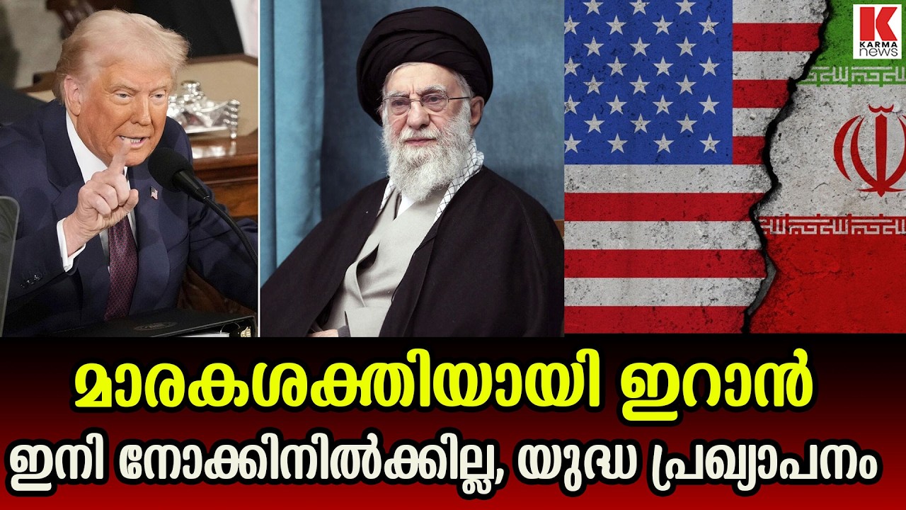 ഇറാനെ പൂട്ടാൻ കച്ചകെട്ടി ട്രംപ്, ആ പ്രഖ്യാപനം ഉടൻ നടത്തും