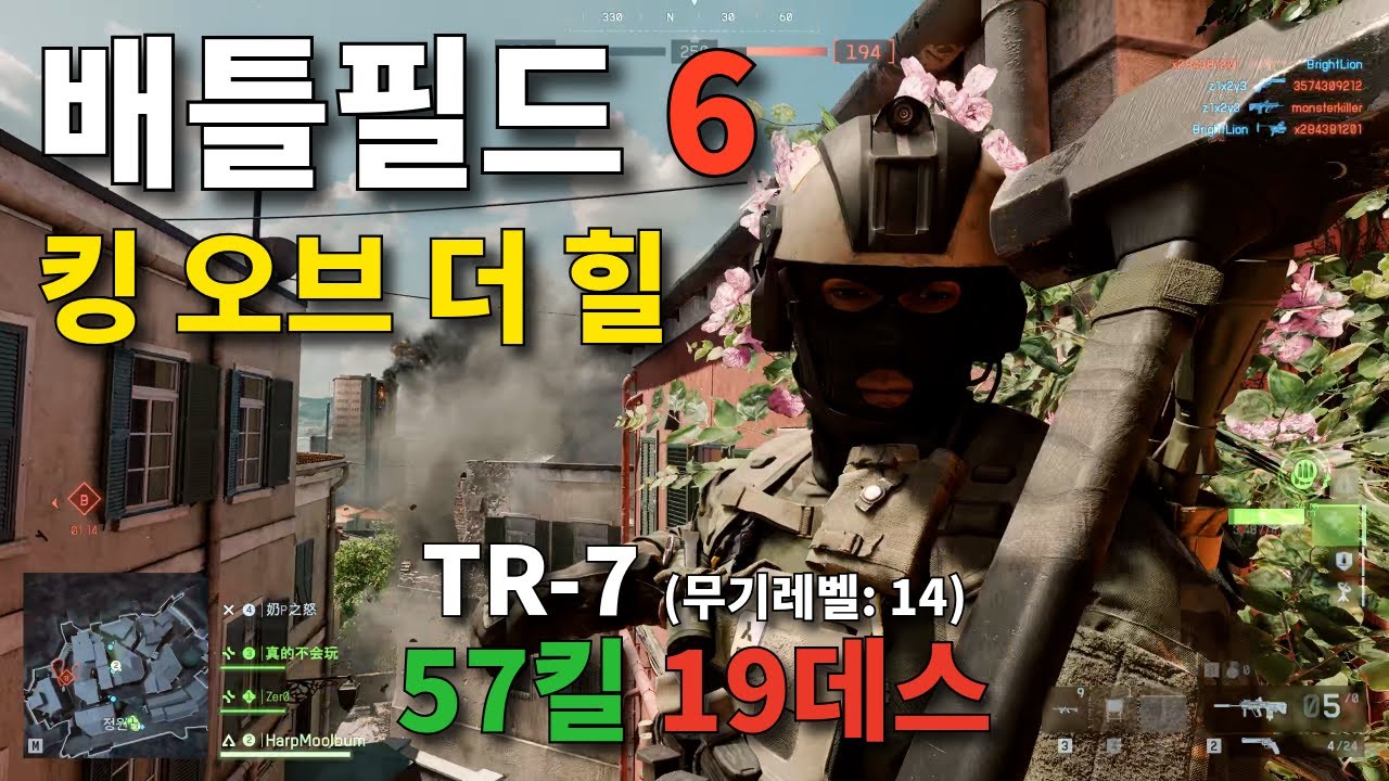 근거리 3방 컷 TR-7 (57 킬 19 데스) [배틀필드 6] [킹 오브 더 힐]
