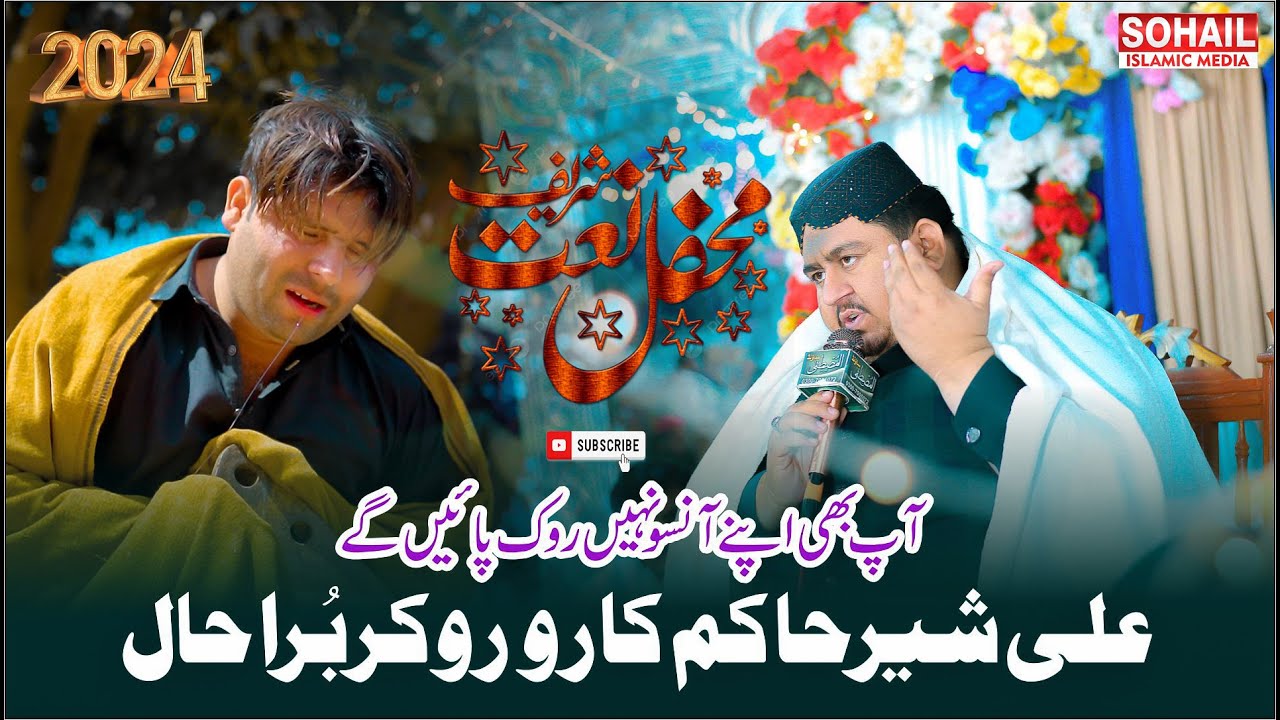 Most Trending Kalam | Ali Ali Hosi | Ali Sher Hakim | 2025