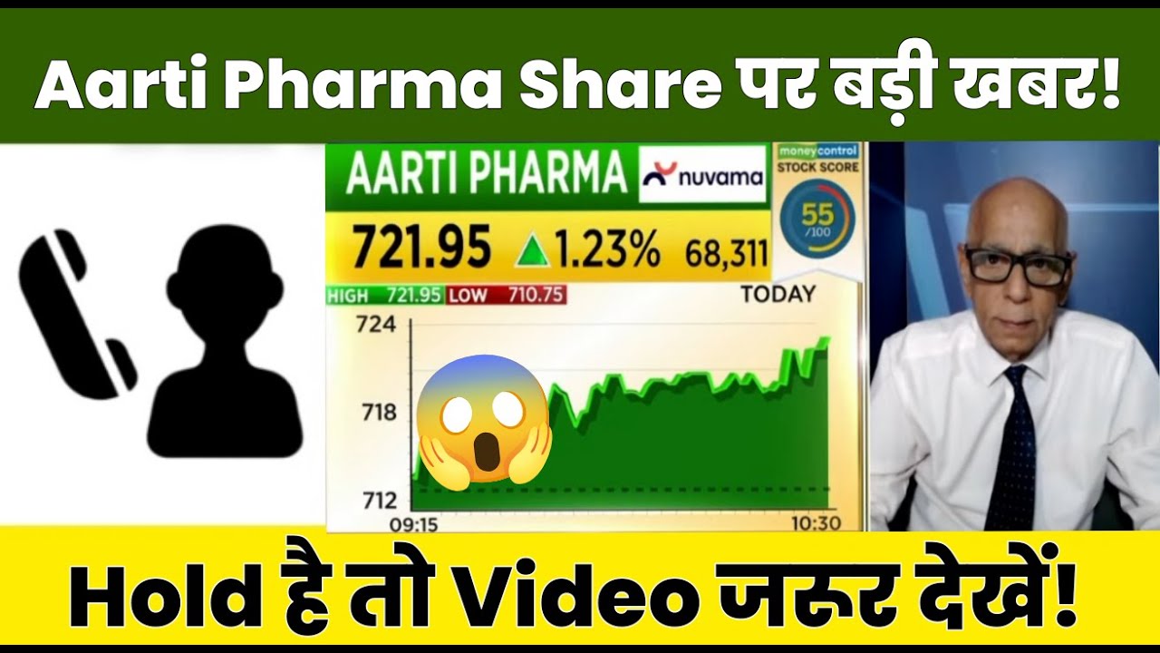 Aarti Pharma Share Latest News Today 18 December 2025 | Aarti Pharma Share Price, Analysis
