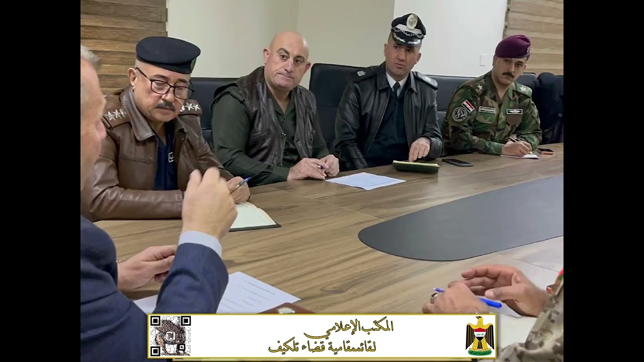 قائممقام تلكيف يعقد اجتماعًا أمنيًا مع القيادات الأمنية لمناقشة المستجدات الحالية وتعزيز أمن القضاء