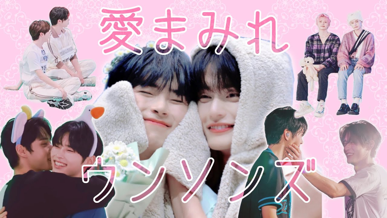 【ウンソンズ/ジウビン】長男はリーダーを甘やかしすぎです【ZB1日本語字幕】