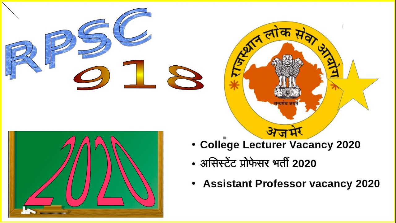 RPSC Asst  Professor Advertisement 2020