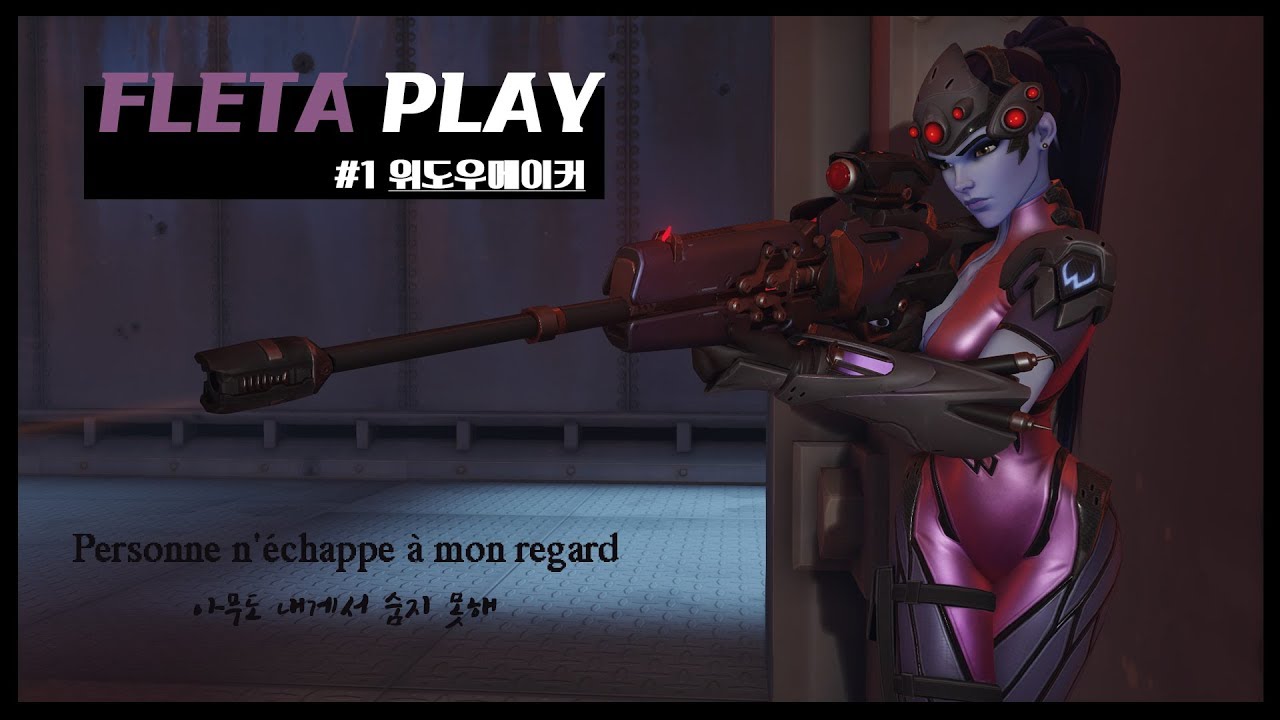 FLETA PLAY #1 WIDOWMAKER (위도우메이커)