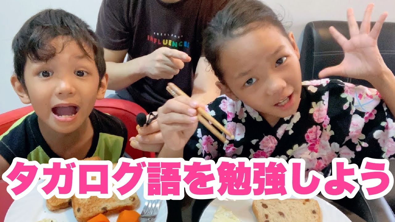 タガログ語 (フィリピン語) を勉強しよう。朝ごはん編