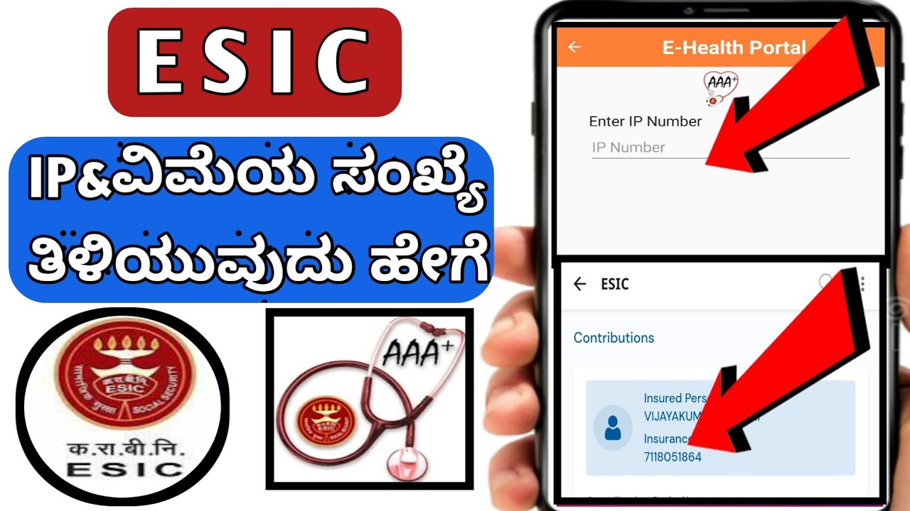 How to Activate ESIC IP Number | ESIC Number Activation | ESIC Number Activation Process in kannada