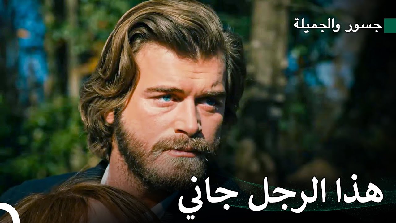 قائمة انتقام جسور #3: والدة جسور امام الجانيين -  جسور والجميلة