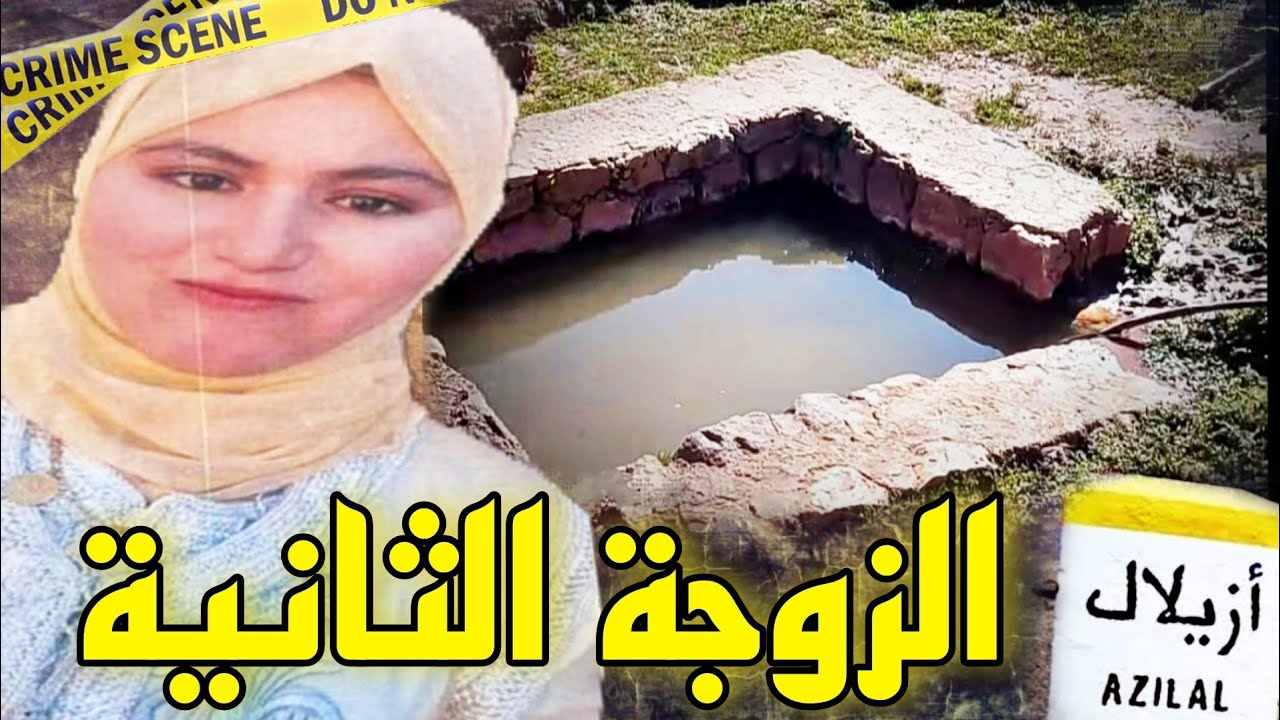 شنو دارت عايشة باش تهـ.ـنا من ضرتها🔥الزوجة الثانية...