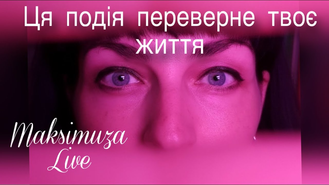 Кінець стає початком… @MaksimuzaLive 