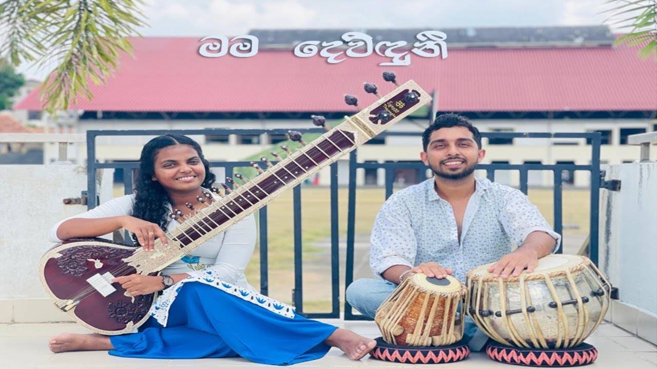 Mama devinduni | මම දෙවිඳුනී Instrumental Cover.
