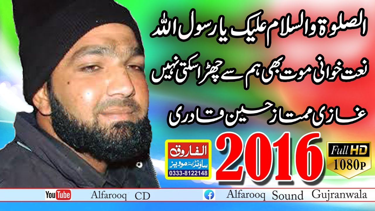Aslato Waslamo Alaika Ya Rasol allah || Ghazi Malik Mumtaz Hussain Qadri Shaheed || 2016