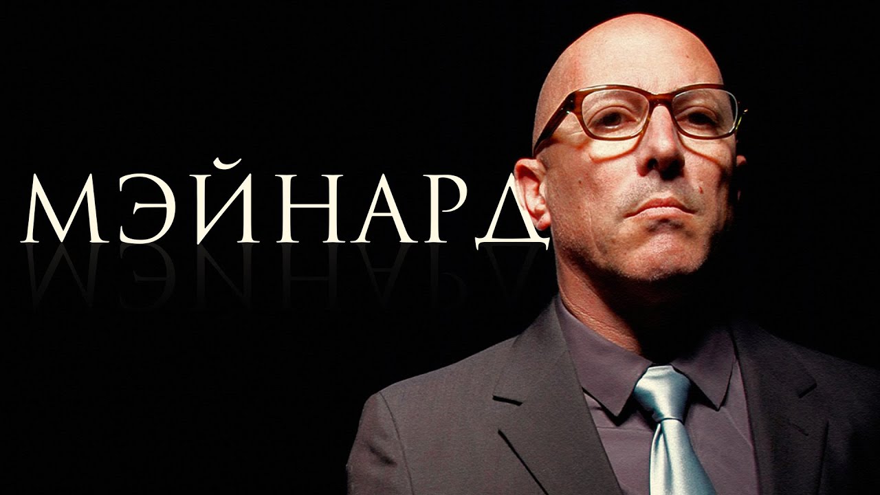 Он бросил музыку ради бухла | История Мэйнарда Кинана |