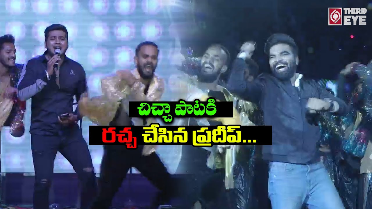 Rahul Sipligunj And Anup Rubens Live Performance At 30 Rojullo Preminchadam Ela Thanks Meet | TE