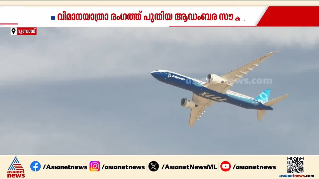 കരുത്തുകാട്ടി ആകാശത്തെ അഭ്യാസപ്രകടനങ്ങൾ; ദുബായ് എയർഷോയ്ക്ക് തുടക്കം
