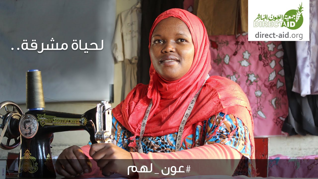 لحياة مشرقة