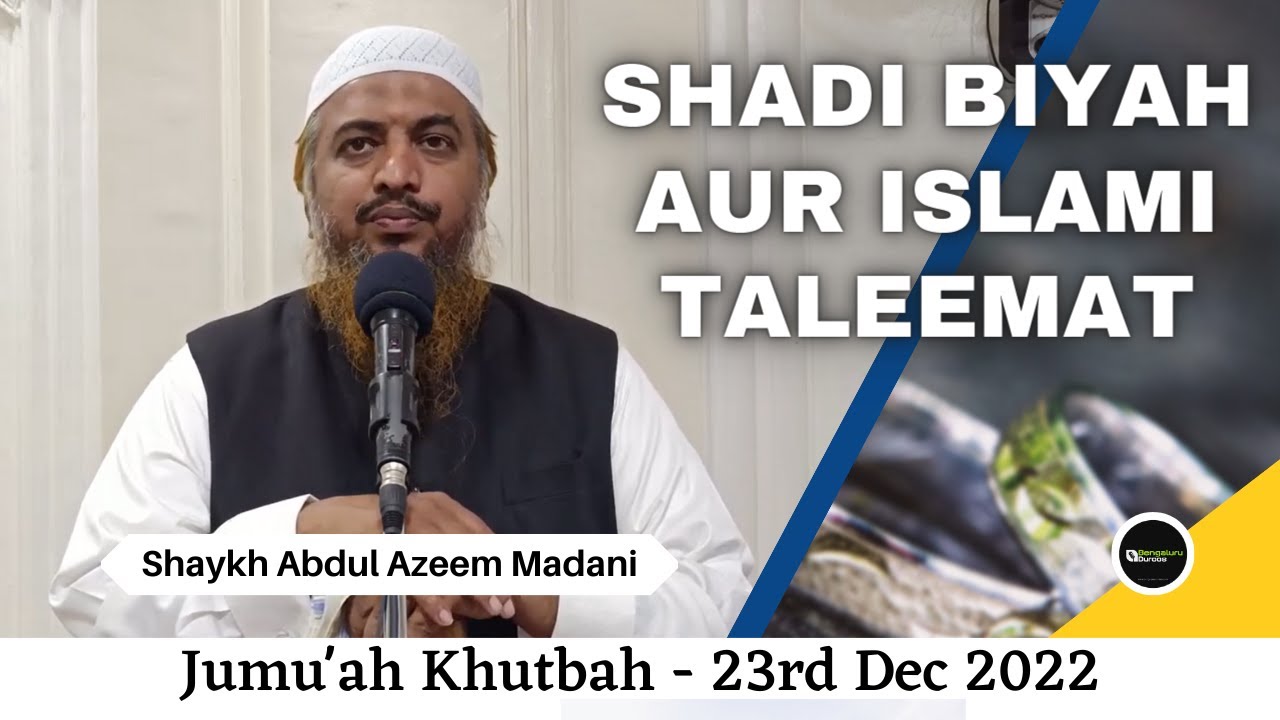 Jumu'ah Khutbah | Shadi Biyah Aur Islami Taleemat by Shaykh Abdul Azeem Madani