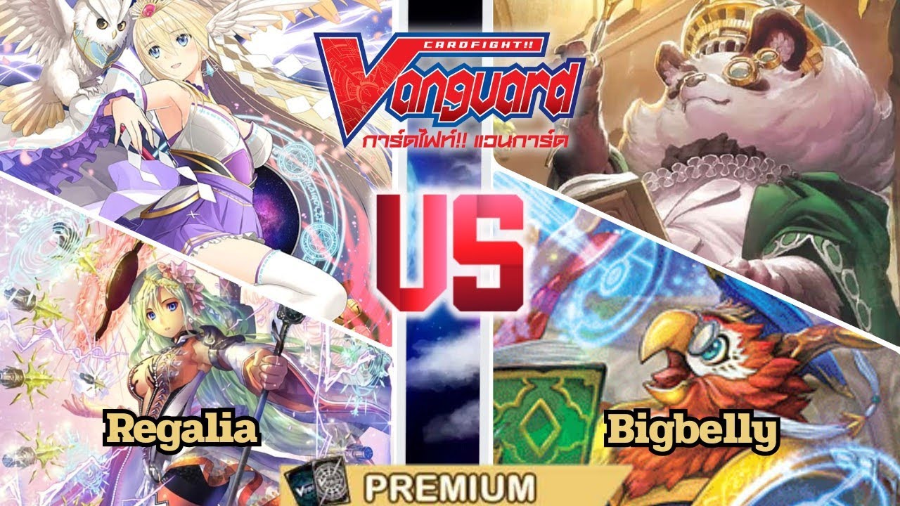 Vanguard Premium TH EP73 Regalia VS Bigbelly Post Dps01 Game2
