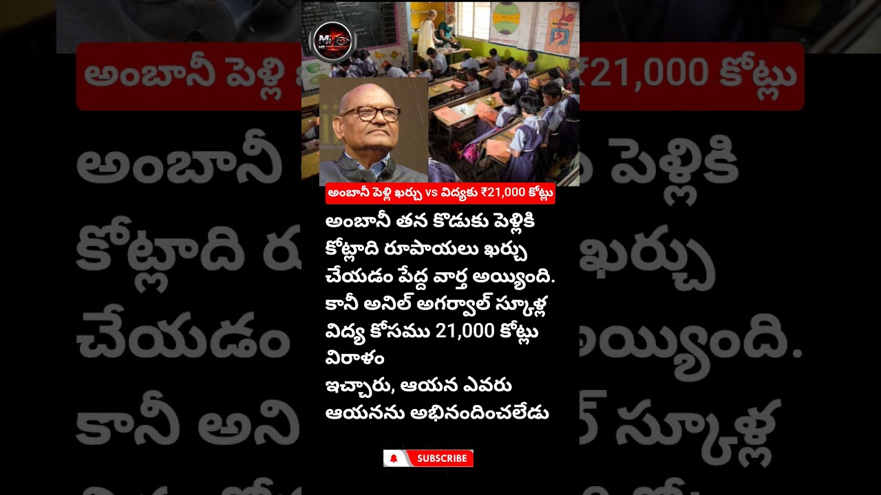 #Ambani #AnilAgarwal #ViralNews #FakeNewsAlert