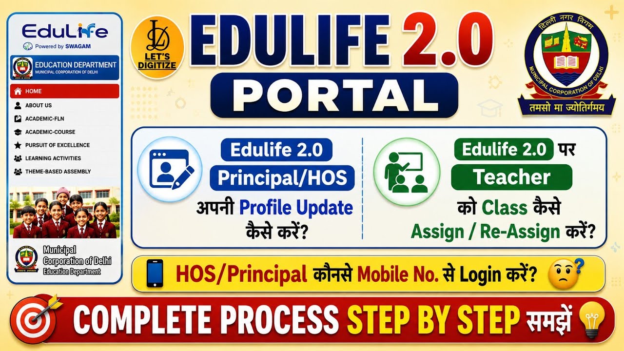 EduLife 2.0 Portal | HOS/Principal Profile Update + Teacher Class Assign/Re-Assign |Complete Guide👉 