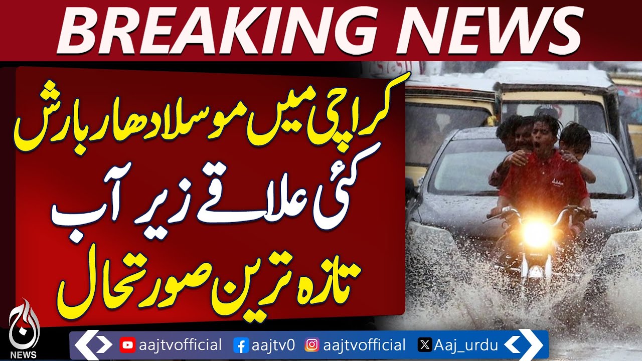 Torrential rain floods Karachi, several areas submerged - Pakistan news
