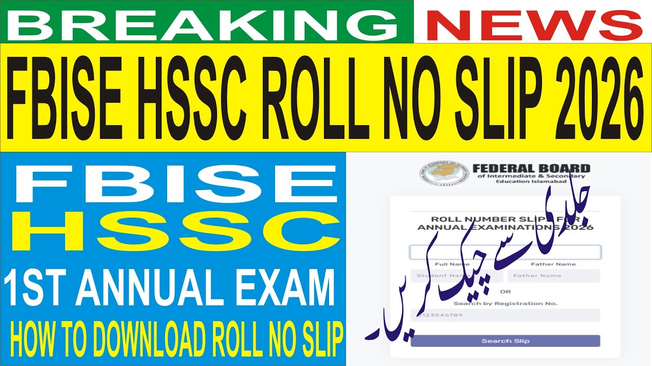 Fbise Hssc Roll No Slip 1st Annual Exam 2026 | 1st year ,2nd year roll no slip 2026