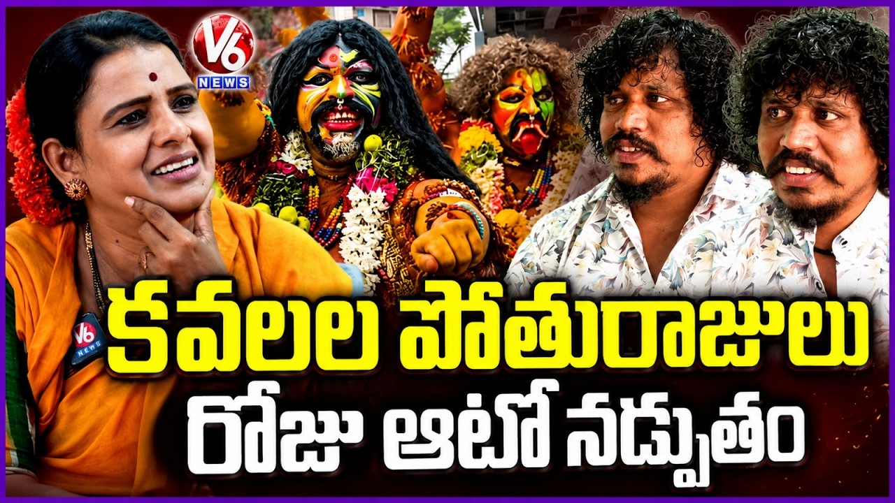 Teenmaar Chandravva Exclusive Interview With Twins Shivamani Pothurajulu | Bonalu Special | V6 News
