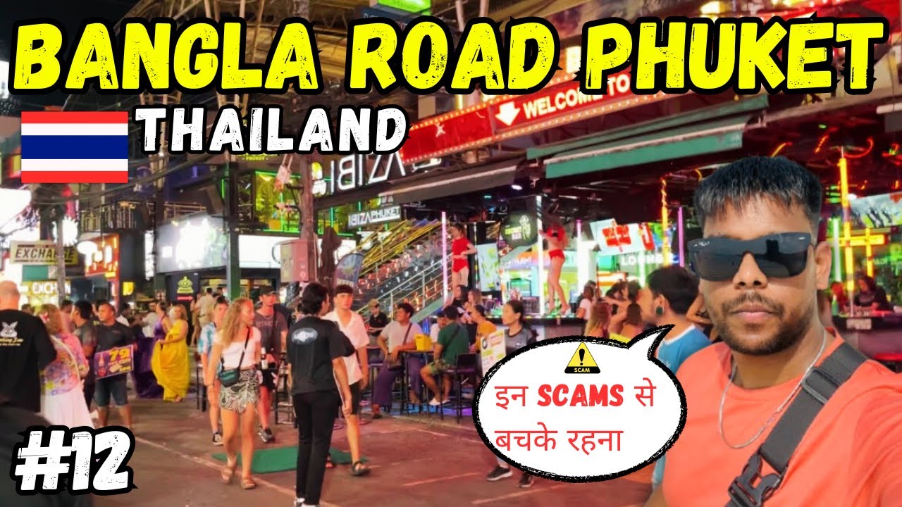 Bangla Road Phuket🇹🇭| Crazy Night of Phuket Thailand 🇹🇭 #phuket #banglaroad #thailand