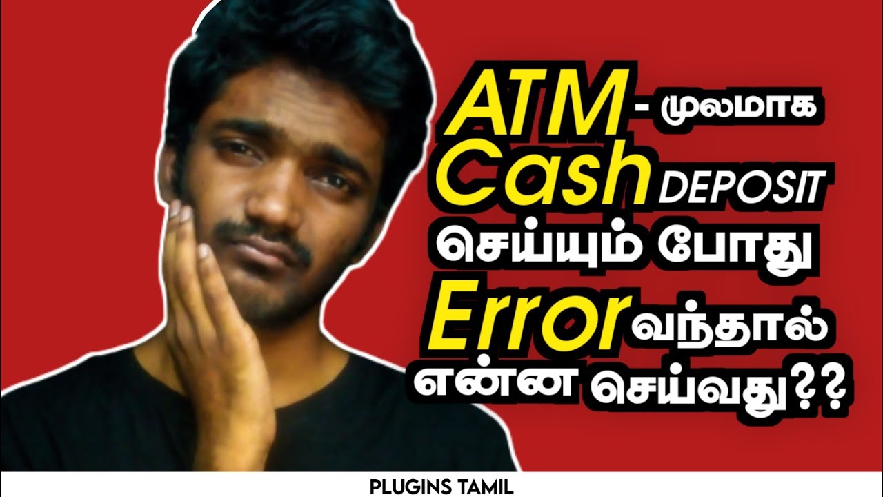 Atm cash deposit money stuck | Atm cash deposit problems _ cdm machine money stuck _ Plugins Tamil