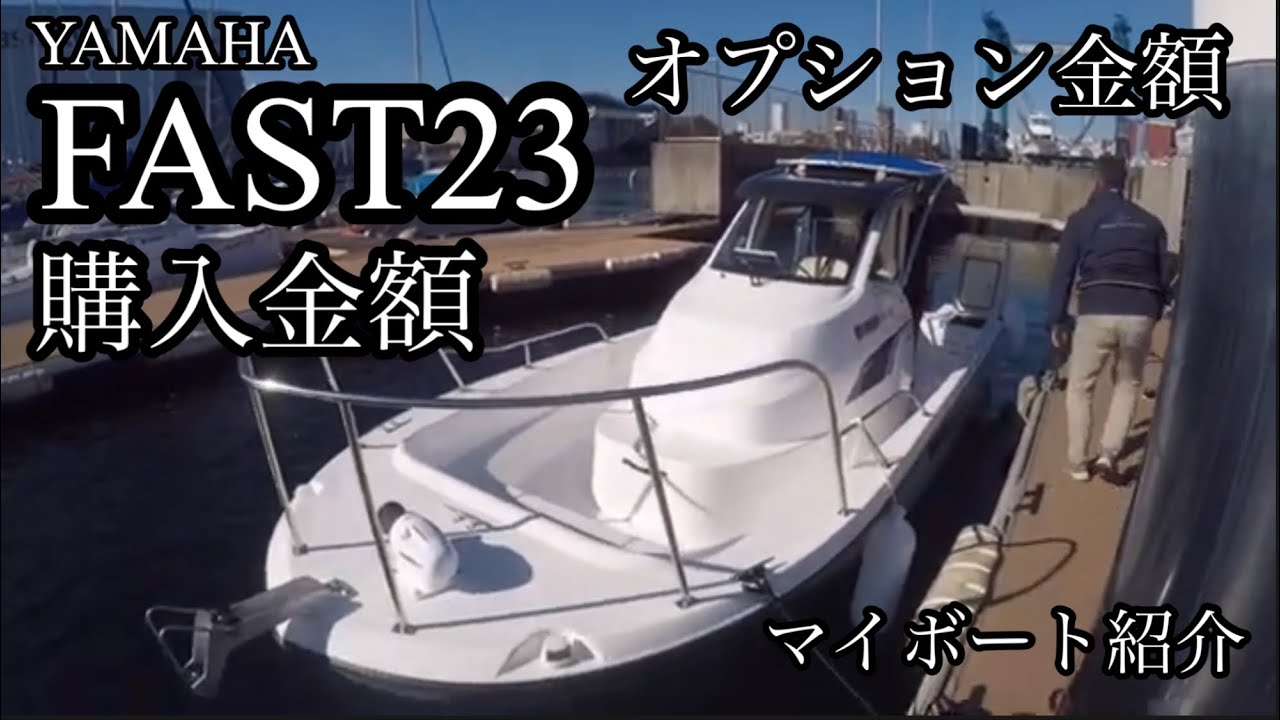 “マイボート紹介”