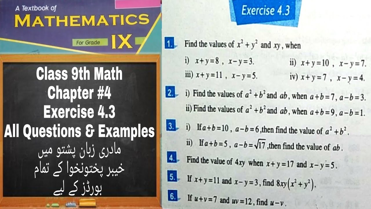 9th Class Math | Exercise 4.3 | All Questions with Examples | QAS Edu | Pashto | KPK Textbook
