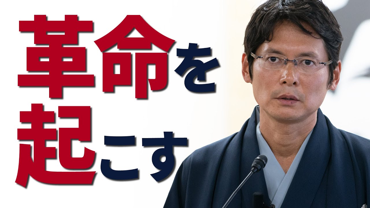 「革命を起こす」真明様聖言　2026年　新年祭