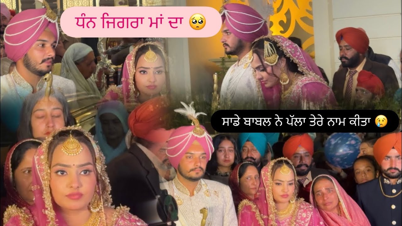 ਦੇਖੋ ਡੋਲੀ ਸਮੇਂ ਕਿਉਂ ਨਾ ਰੋਈ ਕੁੜੀ ? #malwaigidha #bestmalwaigidhagroup #doli #suhag 