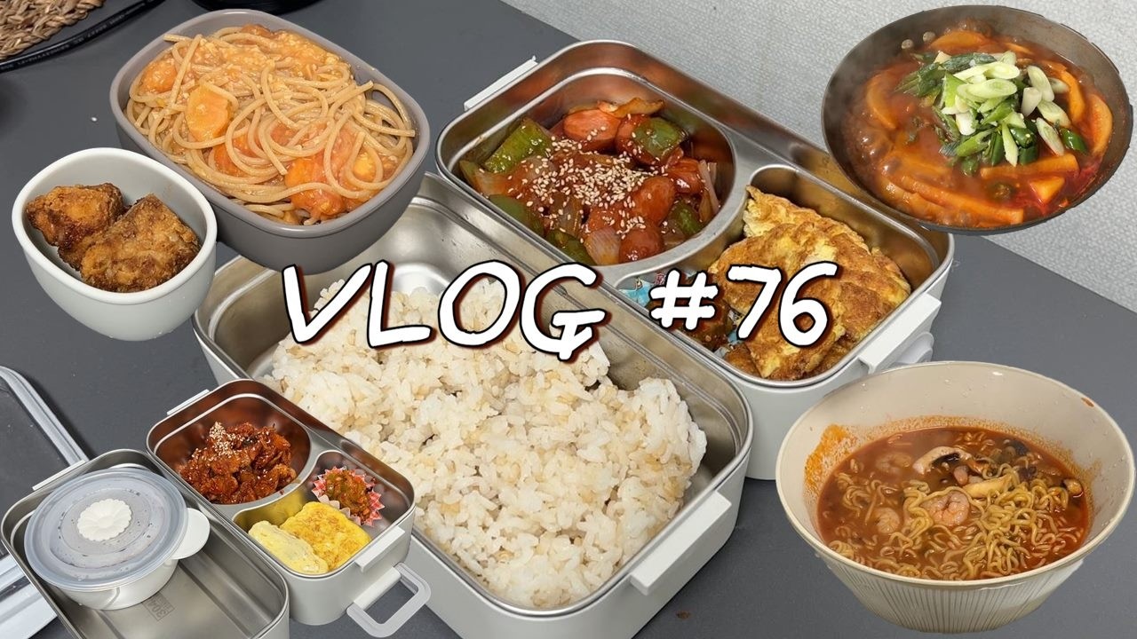 쉽지 않은 직장인 도시락🍱 싸는 일상/N잡러 1인가구 자취생의 절약 집밥 브이로그