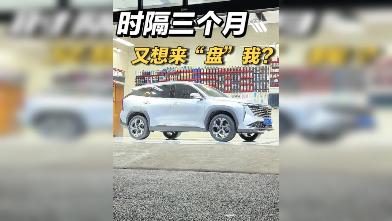 时隔三个月～又想来“盘”我？ 老哥国庆时间来洗过一次，当时洗干净后给漆面做了个快速养护。 这次洗起来就非常轻松了，一次预洗基本就干净了！ 最后简单走个泥，在做个漆面快速养护！