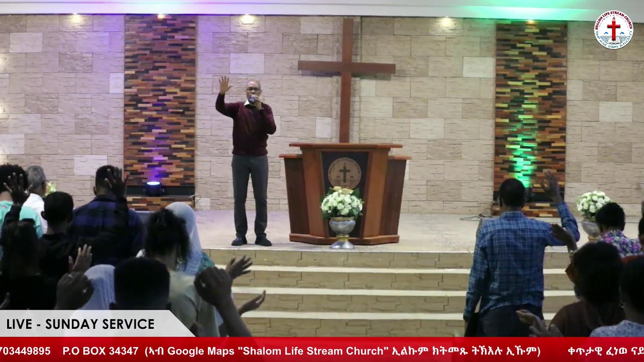 ሻሎም ወሓዚ ህይወት ቤ/ክ - ኡጋንዳ  ናይ ሰንበት ኣገልግሎት  -  15/12/2024