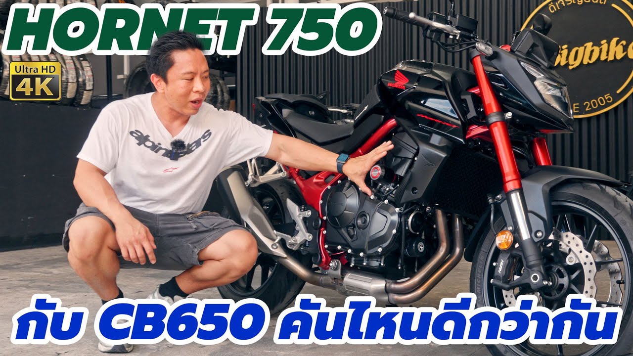 รีวิว Honda Hornet 750 กับ CB650 คันไหนดีกว่ากัน